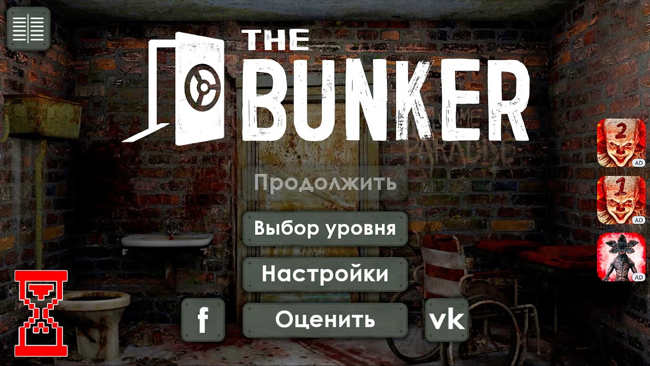 Генератор убежища бункер