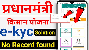 Pm kisan yojna e kyc no Record found problem | Pm kisan yojna ekyc kaise kare online | ekyc problem