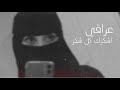 ارشيف عراقي اشكرك كل الشكر ريمكس نسخة مميزة ارشيف عراقي اشكرك كل الشكر ريمكس نسخة مميزة