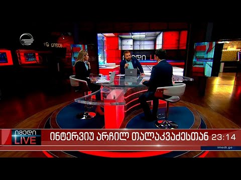 იმედი LIVE - 29 სექტემბერი, 2022 წელი