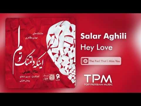     سالار عقیلی ای عشق