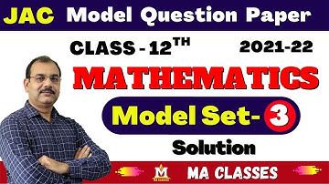 JAC Model Question Paper 2021-22, Class - 12th | Maths | Set-03| Solution | Jharkhand Board | JCERT