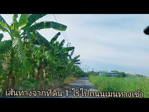 เส้นทางไปที่ดิน1ไร่ต.บางแม่ ความสุขเมื่อพบกันกินกาแฟที่สุสาน