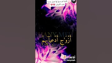 بيت القرآن الكريم  ماشاء الله تبارك الرحمن