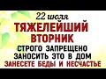 July 22 Is Pankrat And Kirill Day What You Can T Do On July 22 Folk Traditions And Signs Of The July 22 Is Pankrat And Kirill Day What You Can T Do On July 22 Folk Traditions And Signs Of The