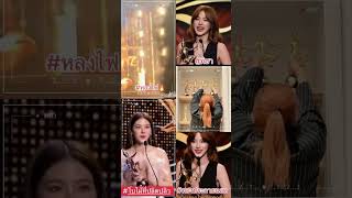 #ใบเฟิร์นรับรางวัลนาฏราชครั้งที่16