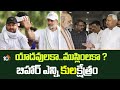 యాదవులకా..ముస్లింలకా ? బిహార్ ఎన్ని'కుల'క్షేత్రం | Bihar Elections | NDA Vs India Alliance | 10TV