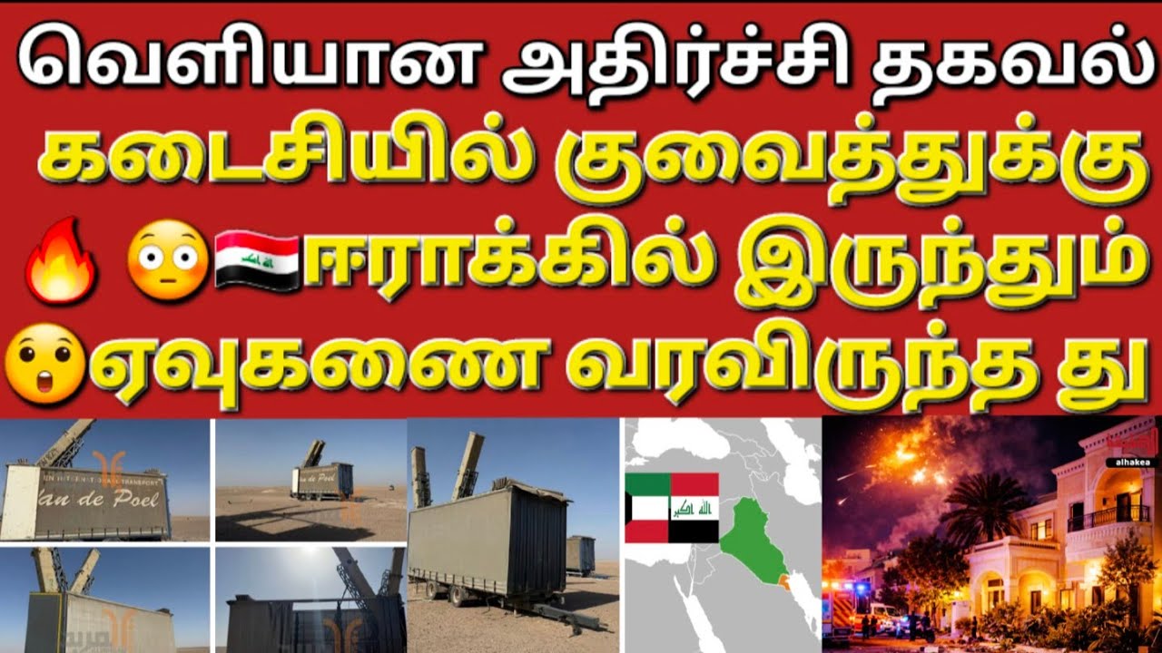 🇰🇼😲☝️கடைசியா கேப்புல கெடா வெட்ட பாத்திருகாங்க #sarfanbavlog #kuwaittamilnews #srilankanewstamiltoday