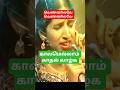 Vennilave Vennilave Sorgam Video Song | Kaalamellam Kadhal Vaazhga | Murali, Kausalya #shorts