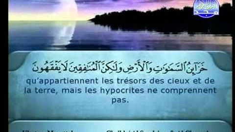 سورة المنافقون الشيخ السديس والشريم  Surat Al Munafiqoon  chaikh alchureim