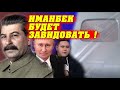 История, как Казахстан вошёл в СССР, Путин, Сталин, Иманбек и ⚡ Серебряная кнопка для МаксимУм