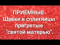 Дневник приёмной мамы/Обзор.