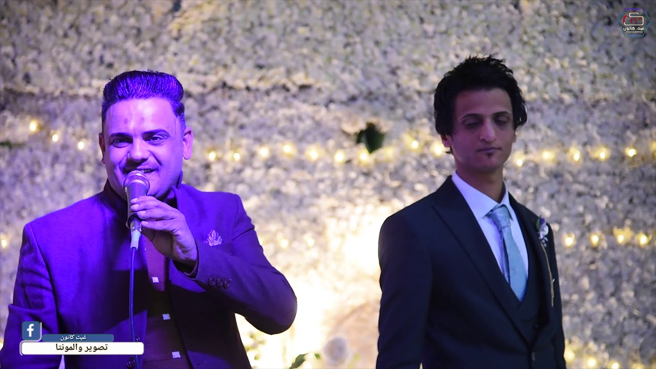 حفل زفاف حسن الحجامي الف مبروك /اداء نصير الجنابي (تصوير والمونتاج--غيث كانون)07827716119