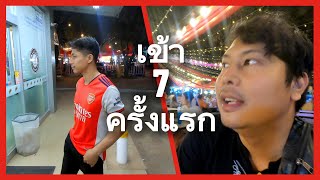 VLOG ep-03  ไป seven eleven ในลาวจะมีอะไรบ้างไปดูกัน | LAWANGTHANG ละหว่างทาง