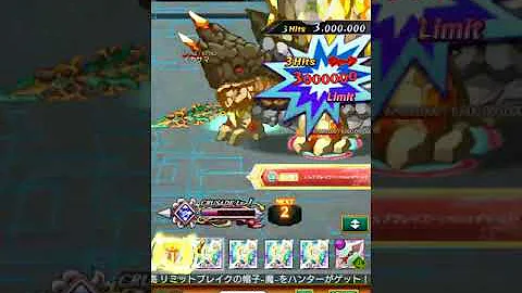ログレス クルセイダー