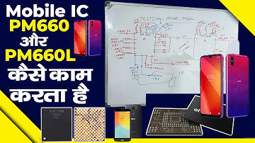 मोबाइल IC PM660 और PM660L कैसे काम करता है | How To Repair Mobile IC Problem | Multitech Institute