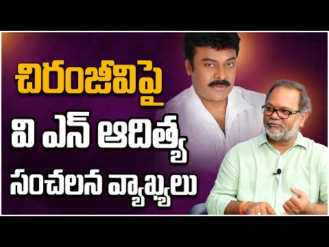 Director V.N Aditya Speech About Chiranjeevi | - YOUTUBE