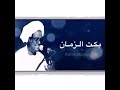 بكت فطين محمد الحسن سالم حميد بكت فطين محمد الحسن سالم حميد