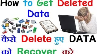 deleted data recover  | hindi |minitool power data recovery 7.0