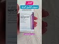 أفضل سيروم لتفتيح البشرة وازالة الكلف والبقع La Roche Posay Pure Niacinamide 10 Sérum Shorts 