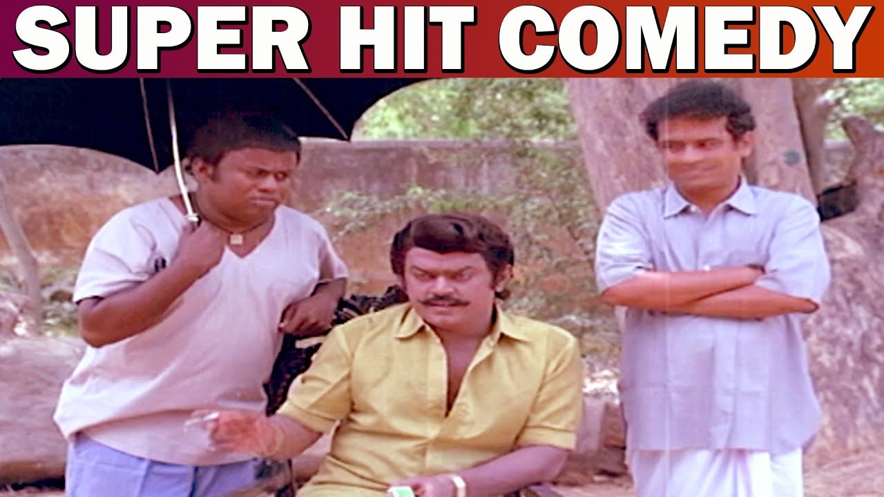 Naane Raja Naane Mandhiri  Super Hit Comedy  Vijayakanth  Goundamani  Senthil