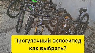 Выбор нового велосипед до 20000 рублей, моë мнение