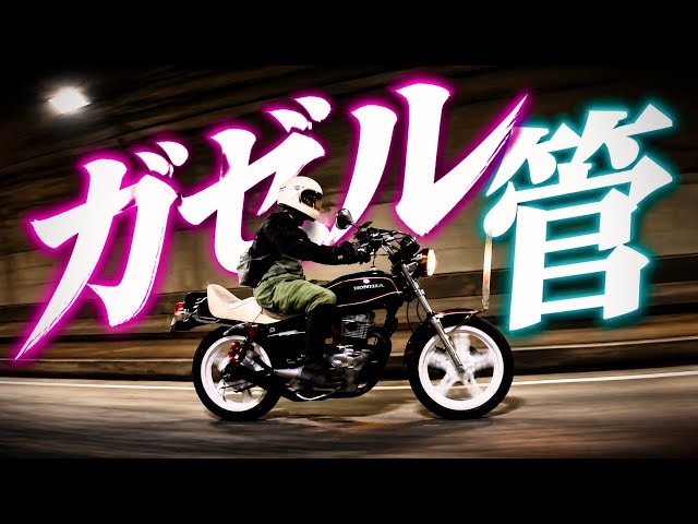 ホーク乗り人気No.1マフラーといえばこれ！！？ 真鍮サイレンサーで