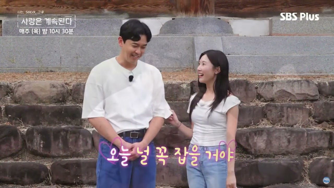 나솔사계 (장미빛사랑)