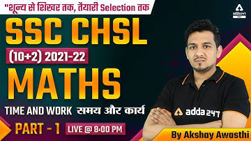 SSC CHSL 2022 | SSC CHSL Maths Classes 2022 by Akshay Awasthi | Time and Work | समय और कार्य  #1