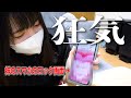 お姉ちゃんがやばい宗教(?)にハマりました🥺