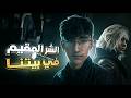 الشر المقيم في بيتنا Resident Evil Requiem 