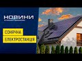 Власне світло у ВПУ №25