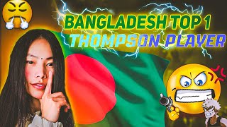 BD🇧🇩THOMPSOM TOP 1 PLYAYE NE MUJHE  KICK KIYA 🤬🤬| Annu Gamer |#annugamerff #garenafreefire