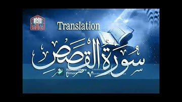 028 – Al-Qasas ( The Stories ) – سورة القصص
