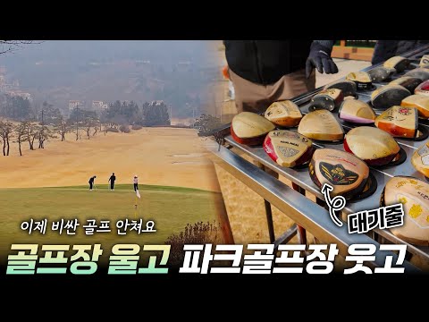 파크골프 열풍 어디까지?  [리부팅 지방시대] / 연합뉴스TV (YonhapnewsTV)
