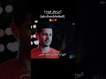 فيرات يعترف بحبه لي ساي مسلسل حبيتي من تكون