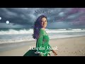 NARCIJE Akhedni Maak خدني معك 90s Arabic Pop Deep House Remix Female Vocal Cover 2026 