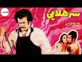 فیلم قدیمی فیلم قدیمی سر طلایی هزار و یک شب 