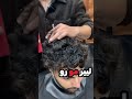 این مدل موی فر رو کوتاه کن ادامه ویدیو گوشه تصویر روبزن آموزش فید اموزش کوتاهی آموزش فید