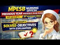 MPESB (2022)Previous Year Question paper solution shift 1 Top 100 MCQ #explorepage