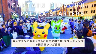 【4K HDR】Captain Pikachu & Paldea Starters came in! @Yokohama Red Brick Warehouse