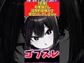 【悲報】中華娘さん圧倒的破壊力で幸せにしてしまうw#漫画紹介 #漫画 #shorts