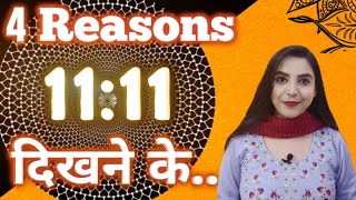 4 Reason's Apko bar bar 11:11 kyu dikhayi deta hai..✨||Law of Attraction|| SparklingSouls