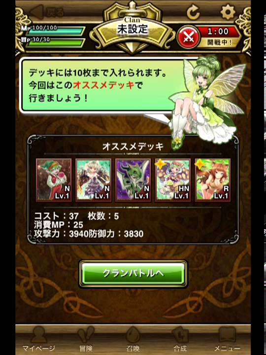 Iphone Ipadアプリ ゲーム 運命のクランバトル 無料ファンタジーカードrpg Youtube Iphone Ipadアプリ ゲーム 運命のクランバトル 無料ファンタジーカードrpg Youtube