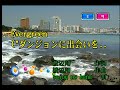 sajou no hana - Evergreen (KY 44654) 노래방 カラオケ
