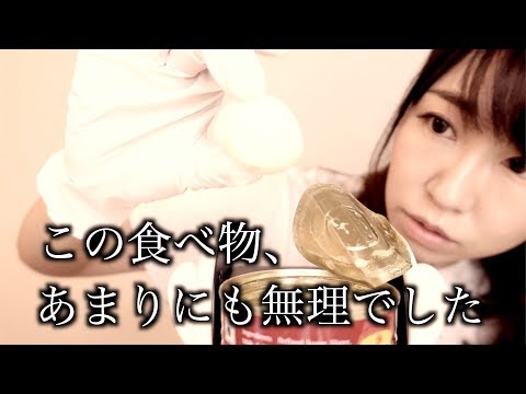 【世界一甘い食べ物】食べれなくてASMRできませんでした…【The world's sweetest food】