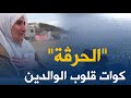من اجل الرغيف طاهر المنوبي