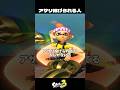 アサリ投げられてる人【スプラトゥーン3/Splatoon3】