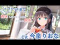 【目覚まし・手のマッサージ】ささやき彼女〜義妹(いもうと)と僕のナイショな関係〜【CV:今泉りおな】YouTube限定トラック