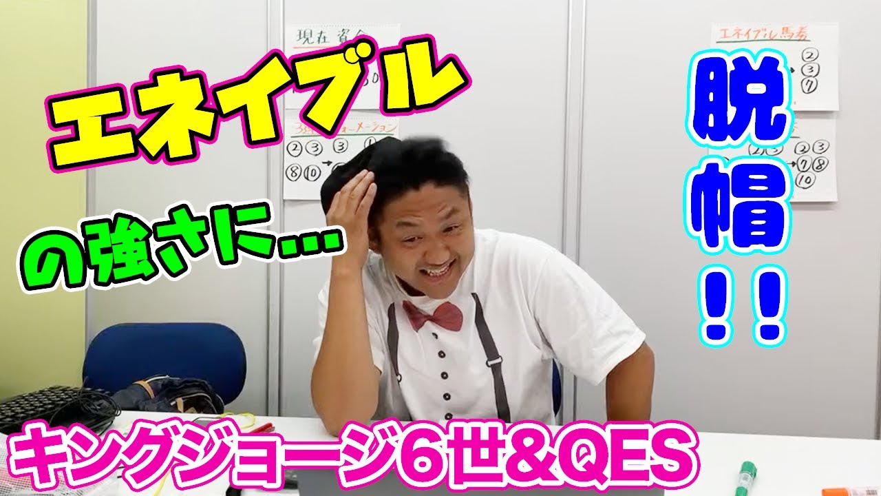 キングジョージ ｇ１ 生予想配信 Youtube